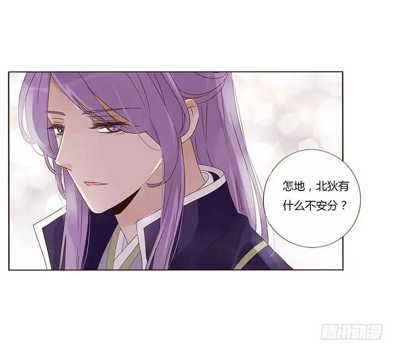 一七三 醋意1 第28页