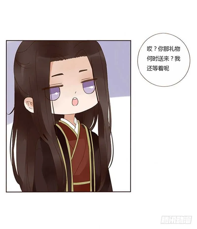 一七三 醋意1 第30页