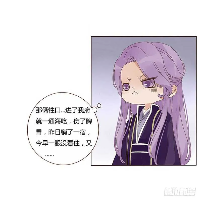 一七三 醋意1 第31页