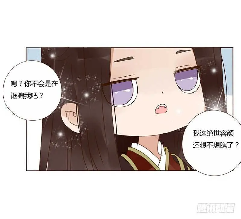 一七三 醋意1 第32页