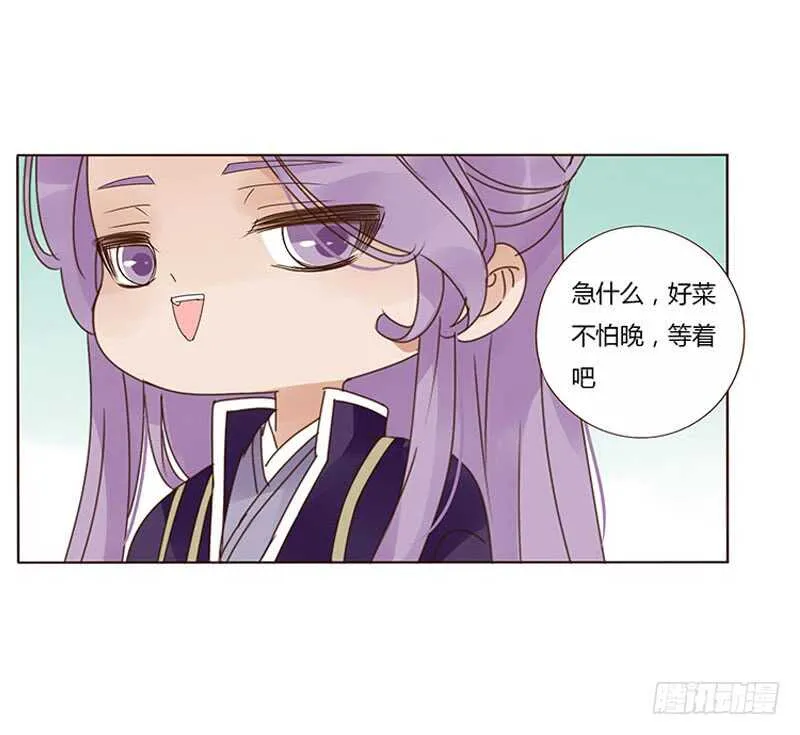 一七三 醋意1 第33页