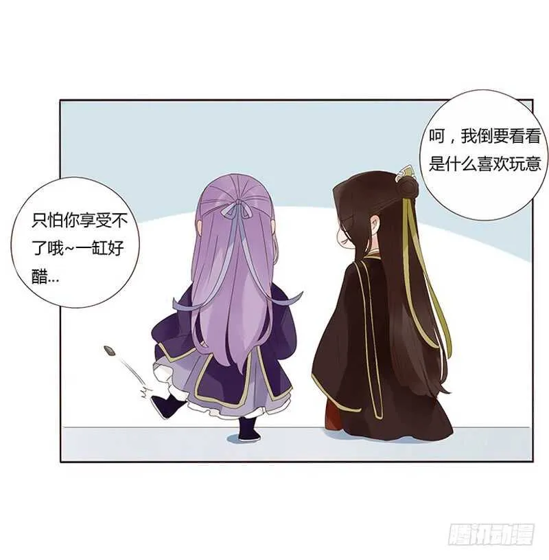 一七三 醋意1 第34页