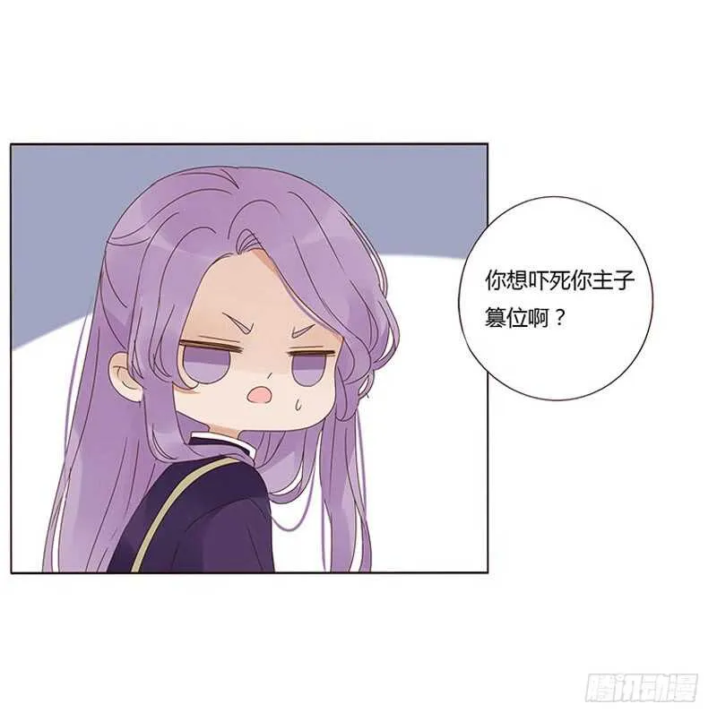 一七三 醋意1 第38页