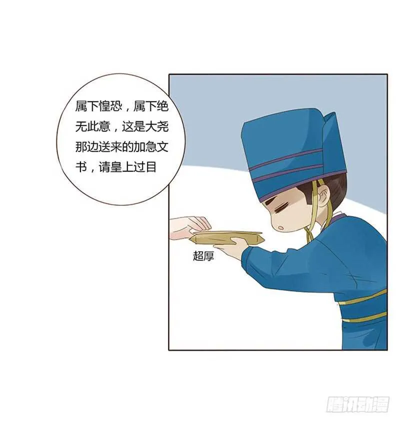一七三 醋意1 第39页