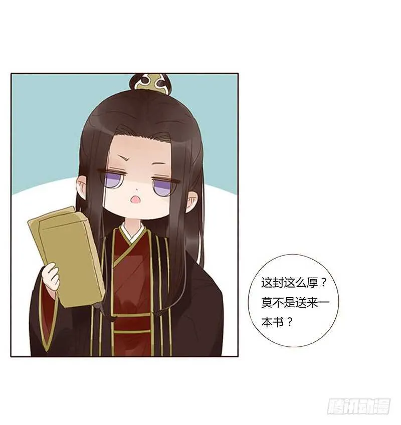 一七三 醋意1 第40页