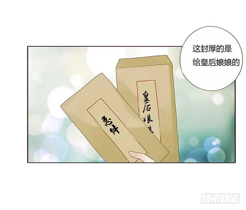 一七三 醋意1 第41页