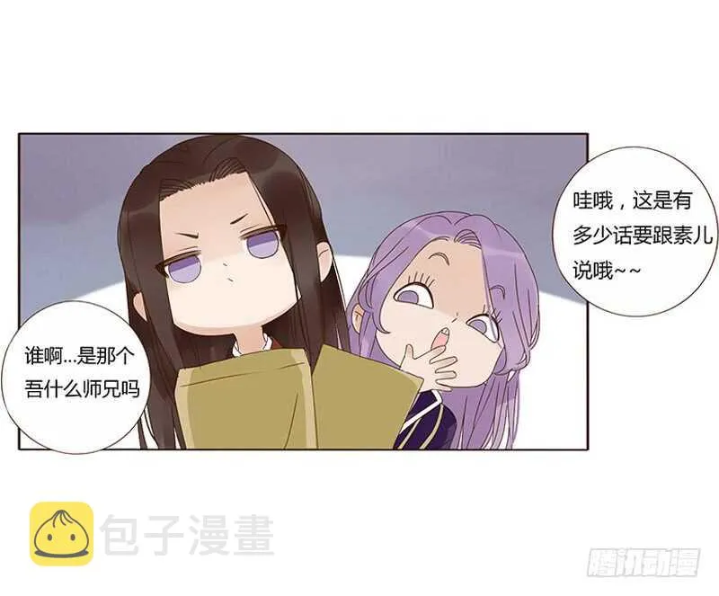 一七三 醋意1 第42页
