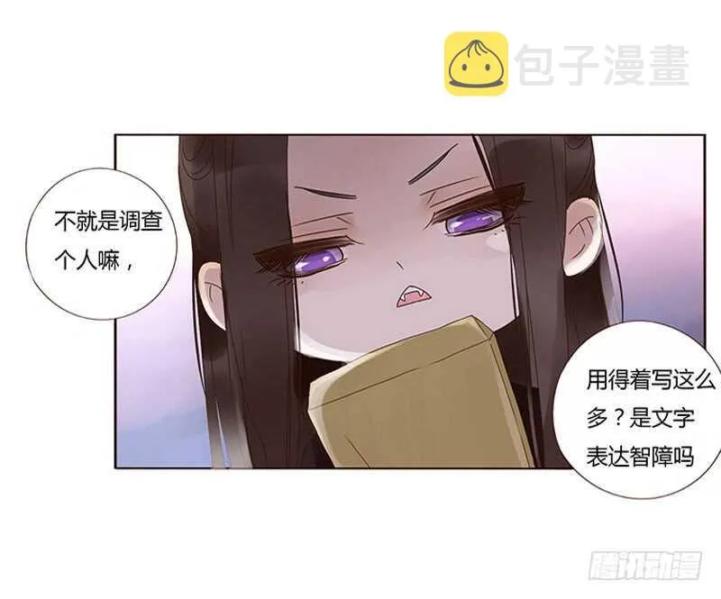 一七三 醋意1 第43页