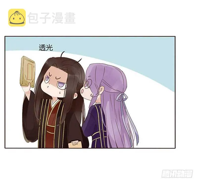 一七三 醋意1 第44页