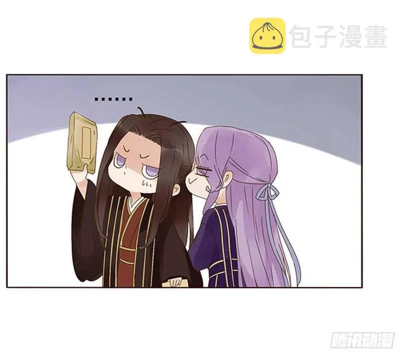 一七三 醋意1 第46页