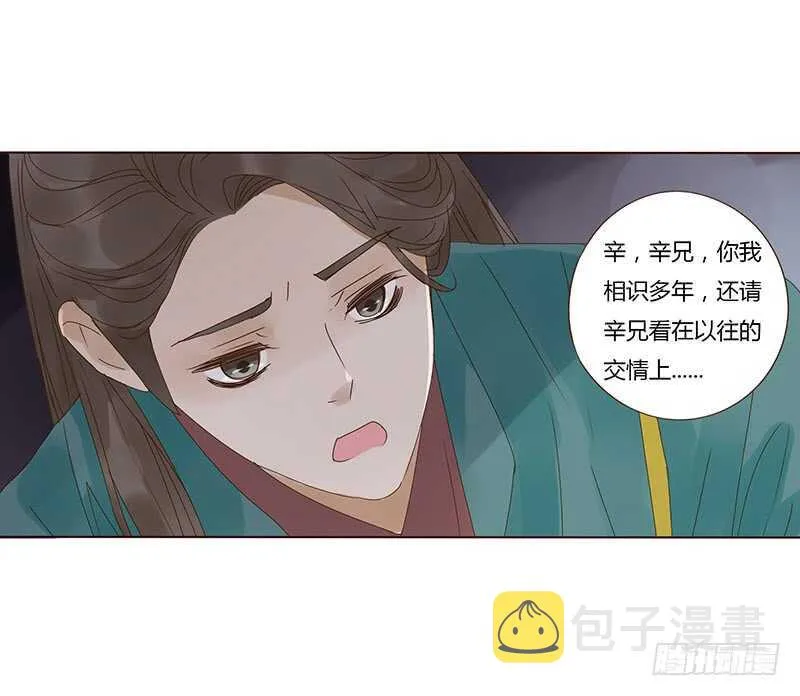 一七三 醋意1 第52页