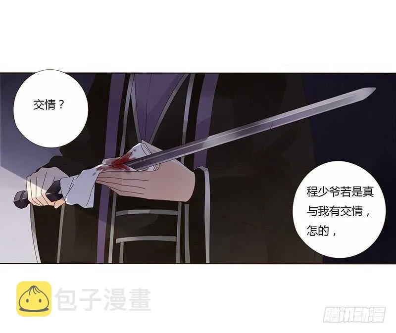 一七三 醋意1 第53页