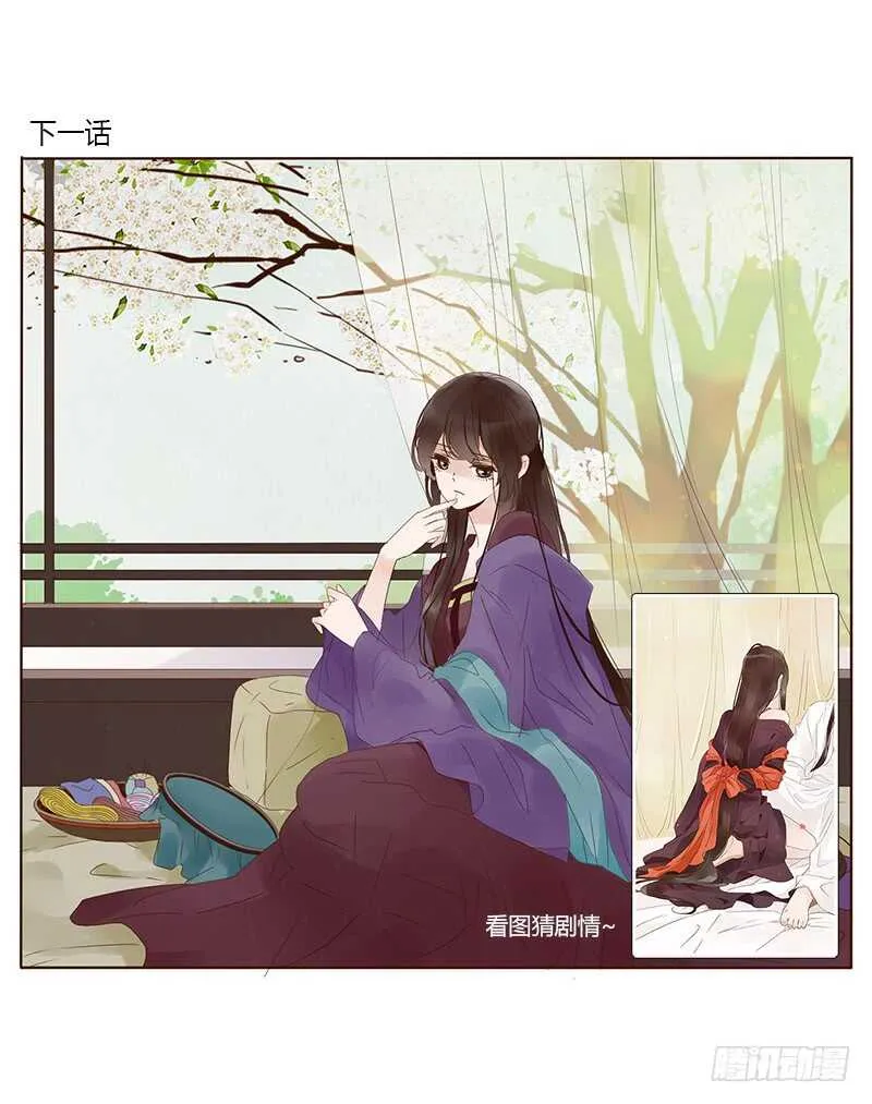 一七三 醋意1 第54页