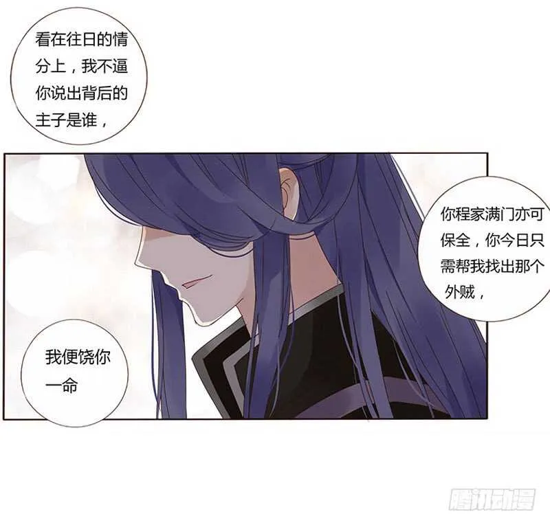 一七四章 醋意酝酿中 第5页
