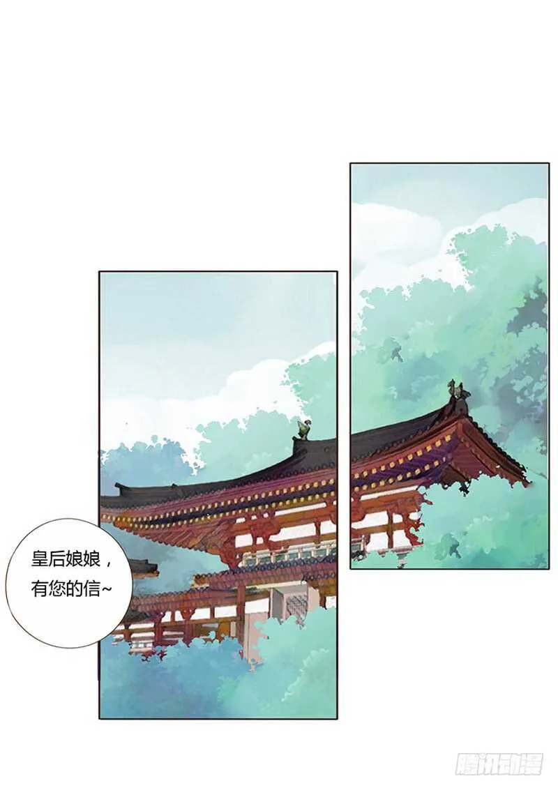 一七四章 醋意酝酿中 第11页