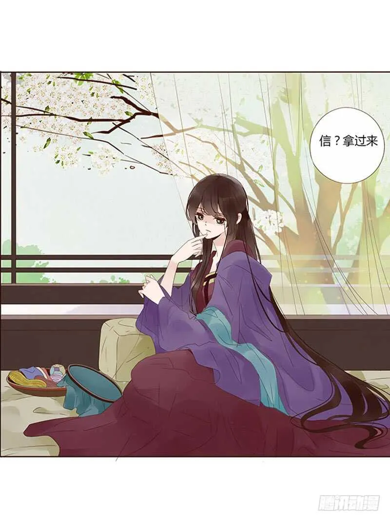 一七四章 醋意酝酿中 第12页