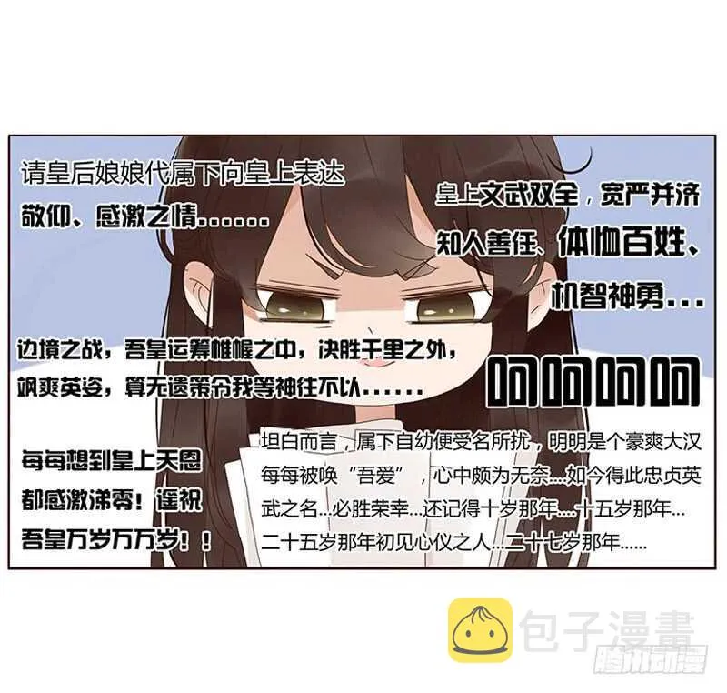 一七四章 醋意酝酿中 第14页