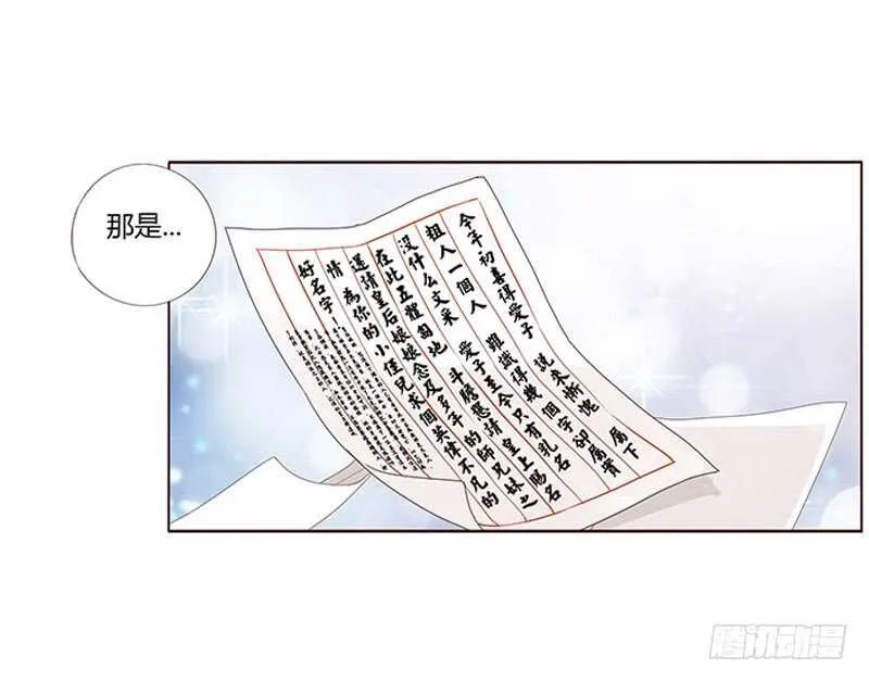 一七四章 醋意酝酿中 第16页