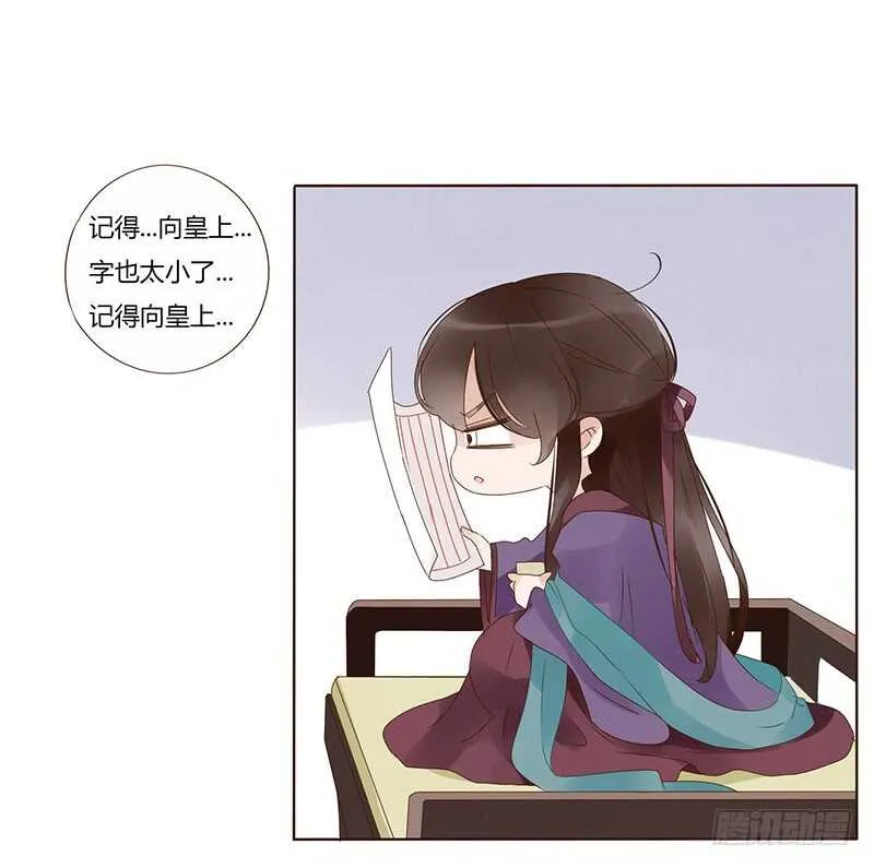 一七四章 醋意酝酿中 第18页
