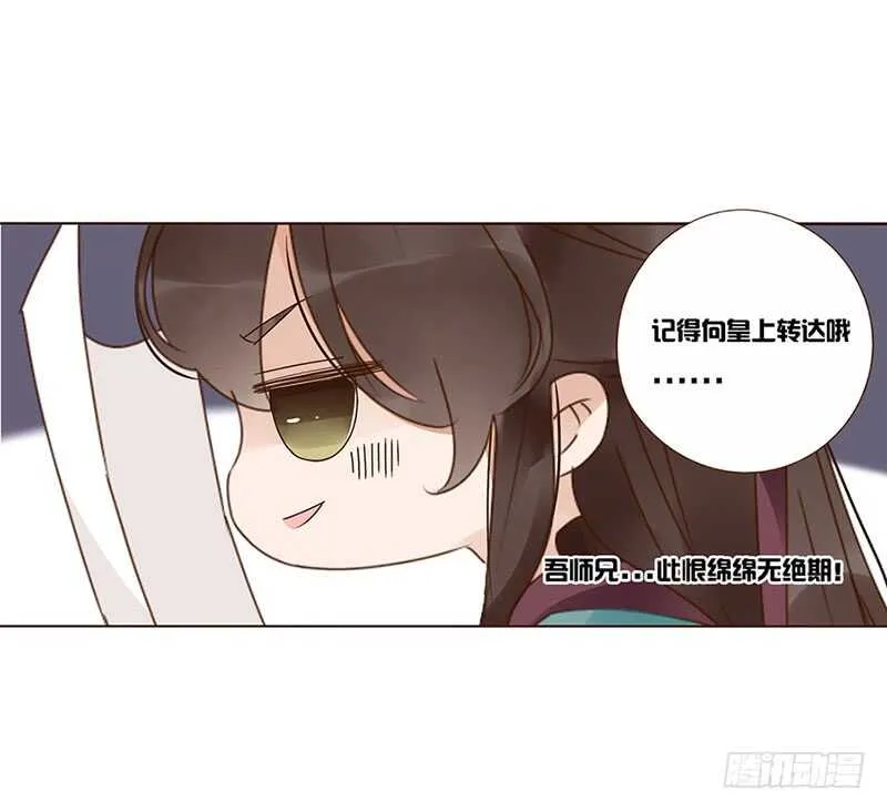 一七四章 醋意酝酿中 第19页