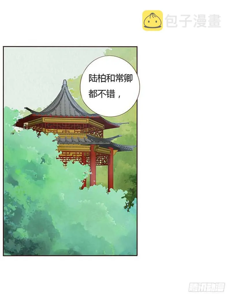 一七四章 醋意酝酿中 第22页