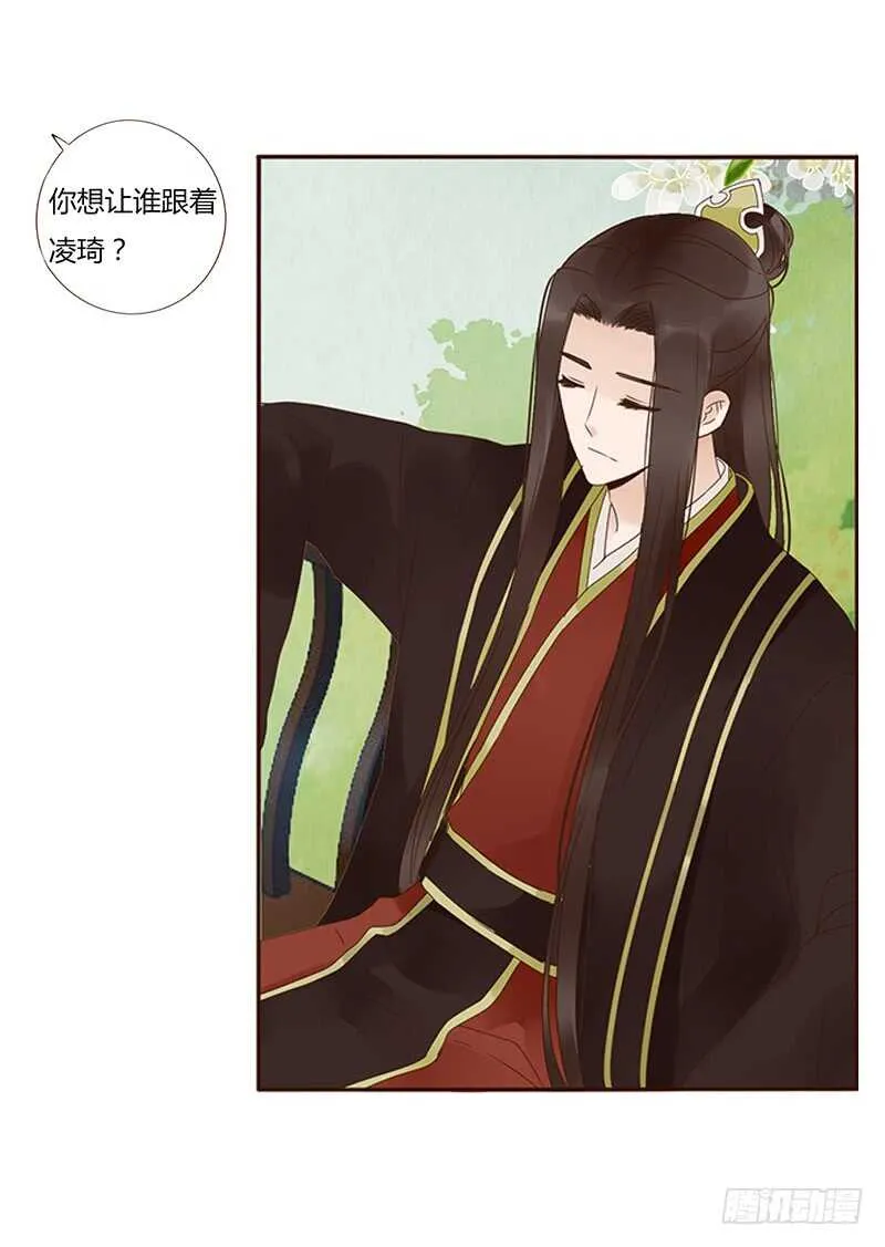 一七四章 醋意酝酿中 第23页