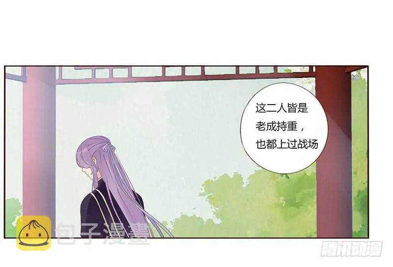 一七四章 醋意酝酿中 第24页