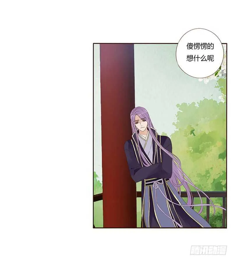 一七四章 醋意酝酿中 第27页