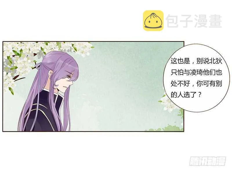 一七四章 醋意酝酿中 第30页