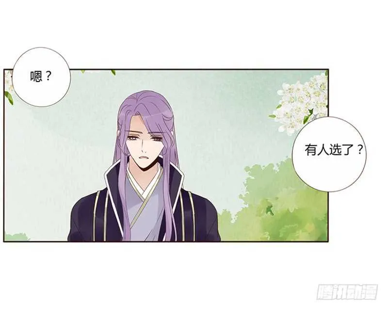 一七四章 醋意酝酿中 第34页
