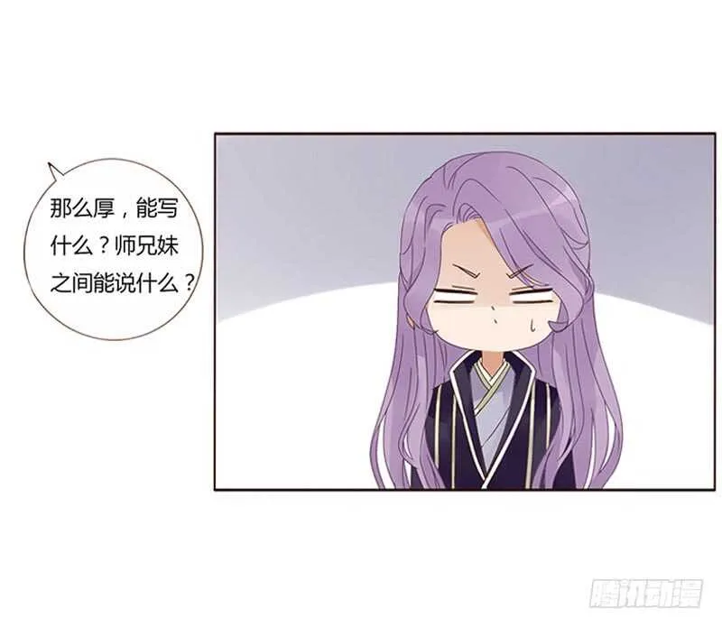 一七四章 醋意酝酿中 第35页