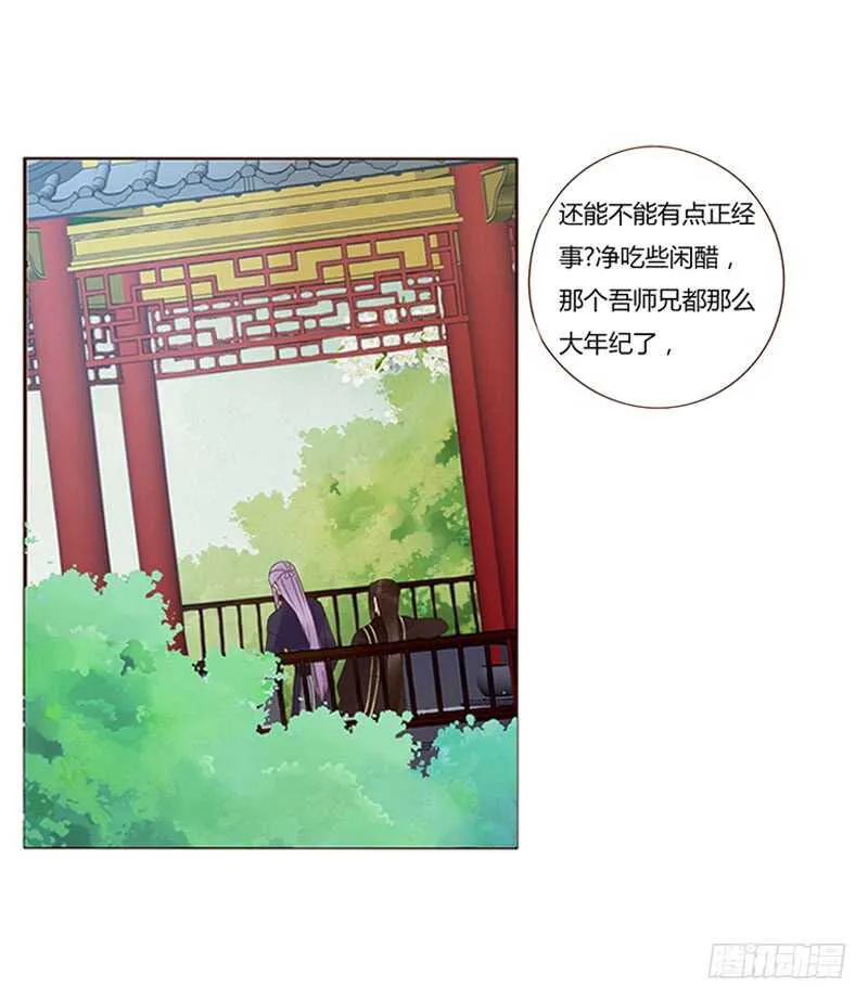 一七四章 醋意酝酿中 第36页