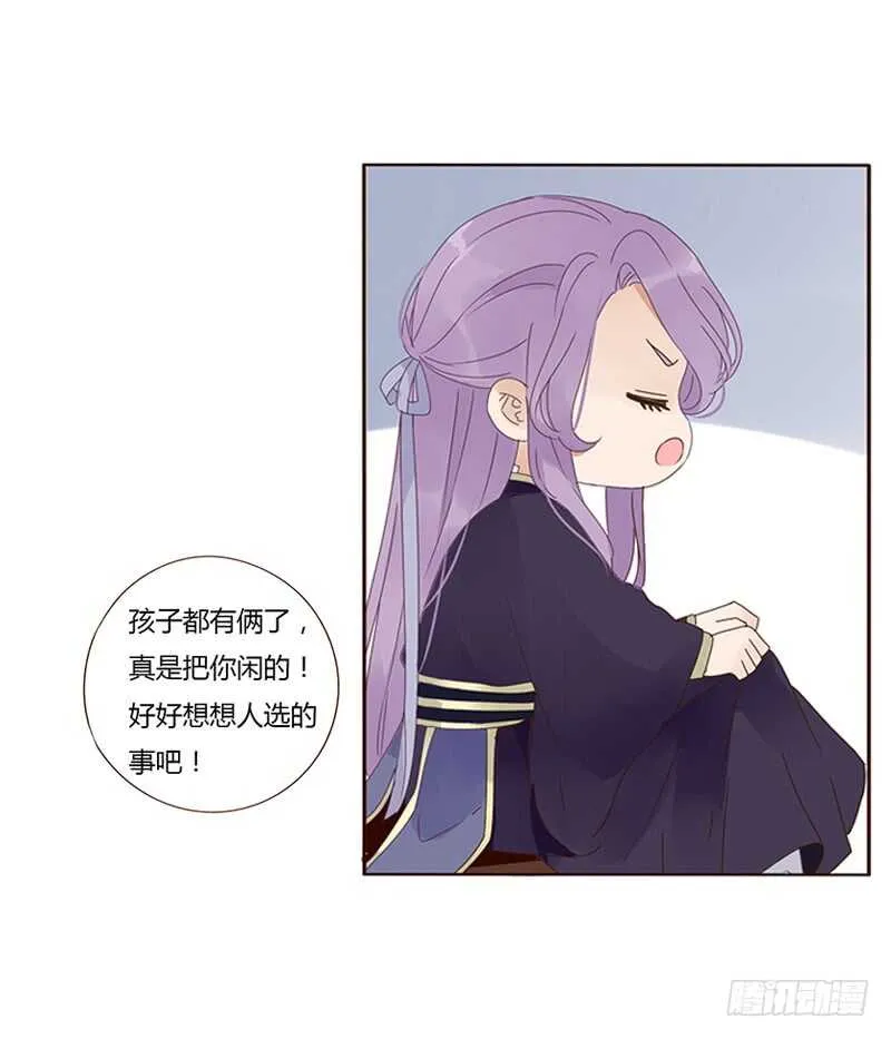 一七四章 醋意酝酿中 第37页