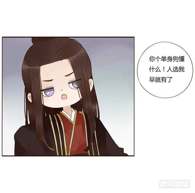 一七四章 醋意酝酿中 第38页