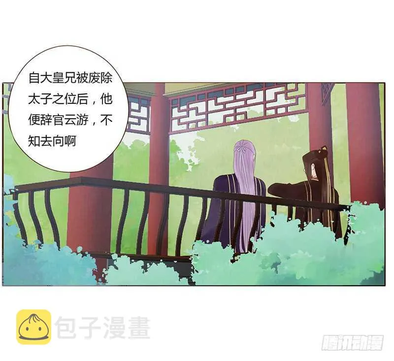 一七四章 醋意酝酿中 第42页