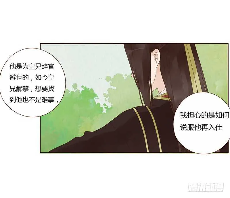 一七四章 醋意酝酿中 第43页
