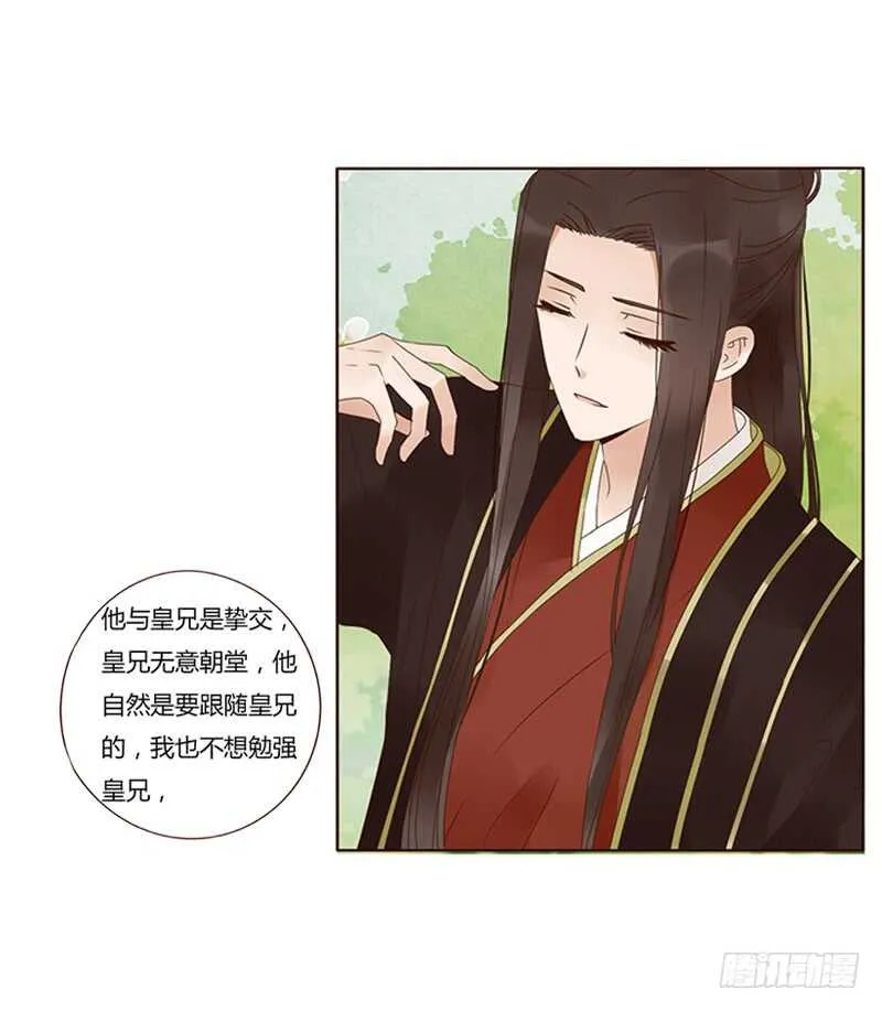 一七四章 醋意酝酿中 第45页