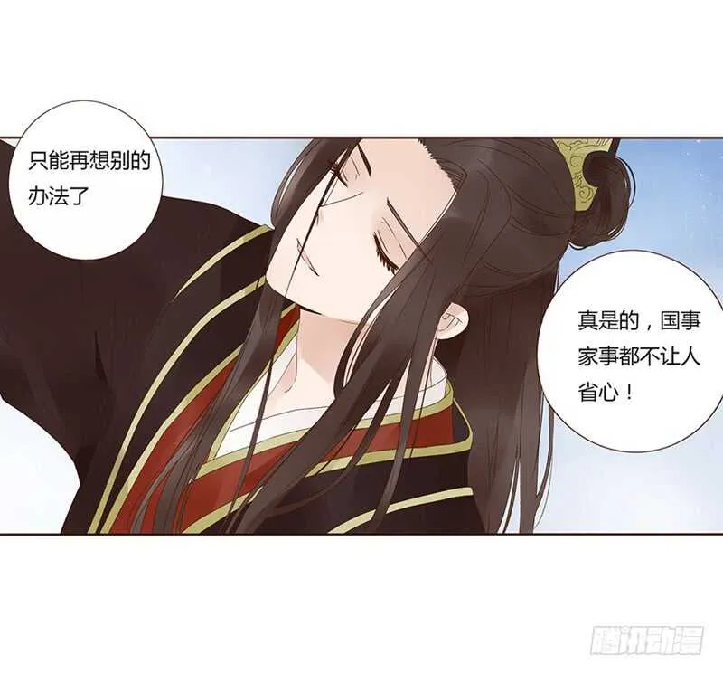 一七四章 醋意酝酿中 第46页