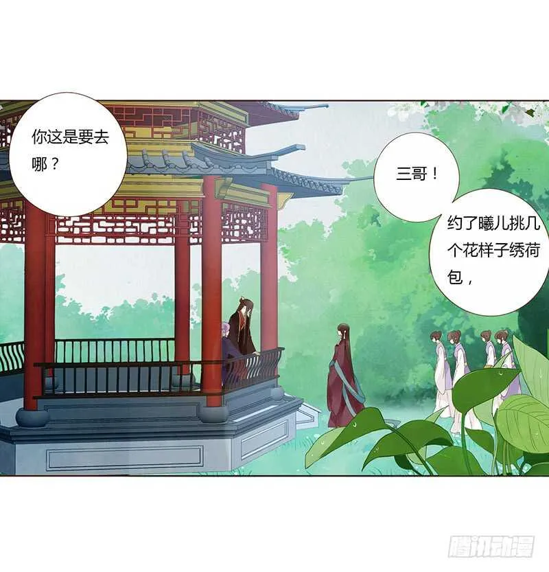 一七四章 醋意酝酿中 第51页
