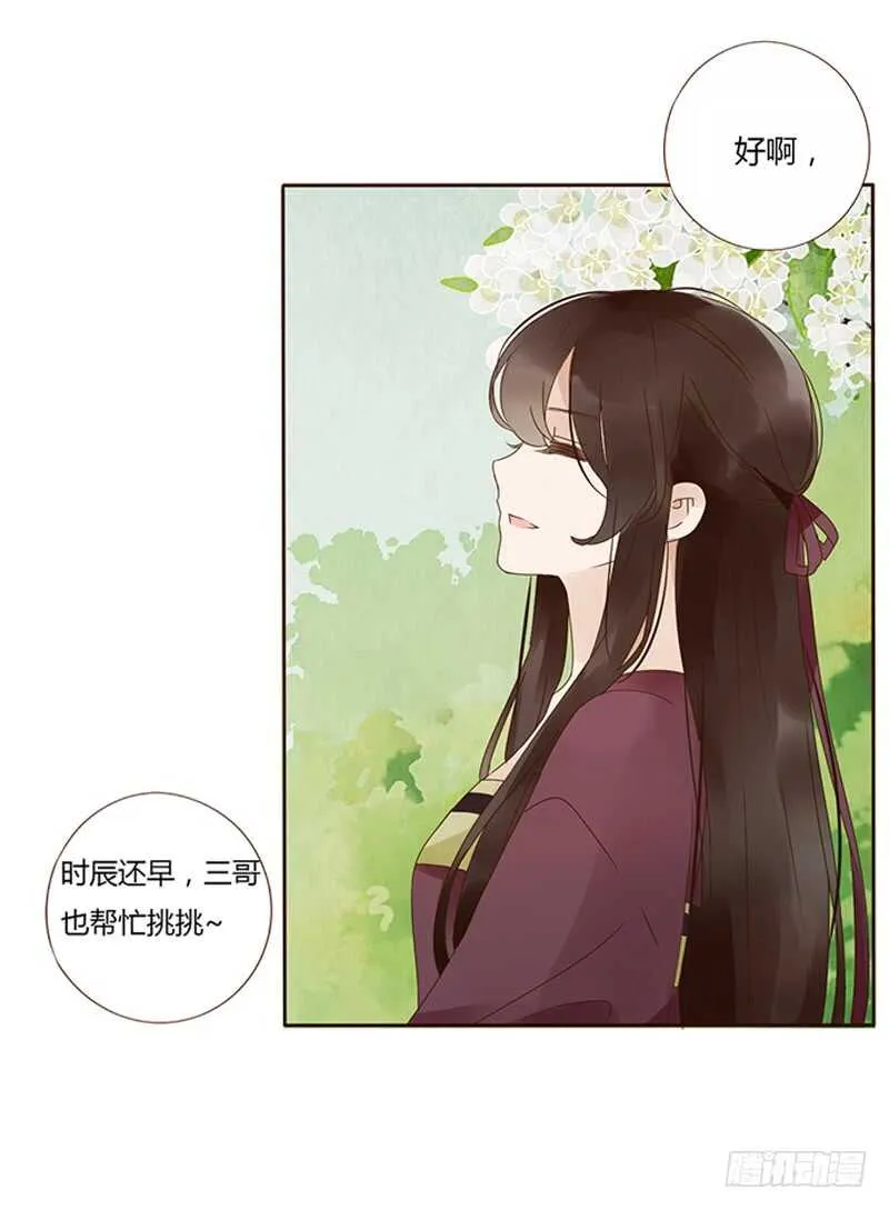 一七四章 醋意酝酿中 第53页