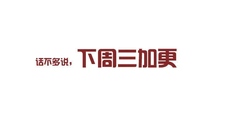 一七四章 醋意酝酿中 第54页