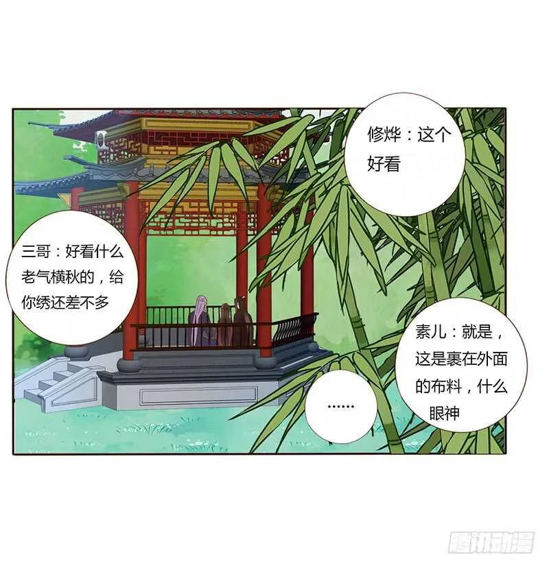 一七五章 情敌出现 第1页