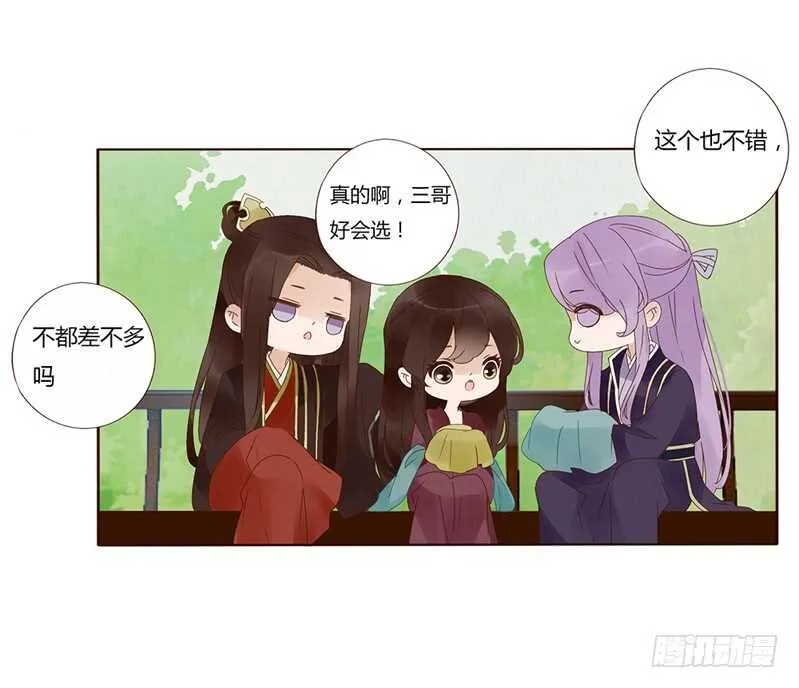 一七五章 情敌出现 第2页
