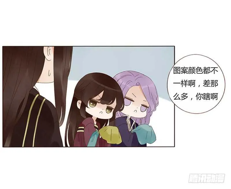 一七五章 情敌出现 第3页