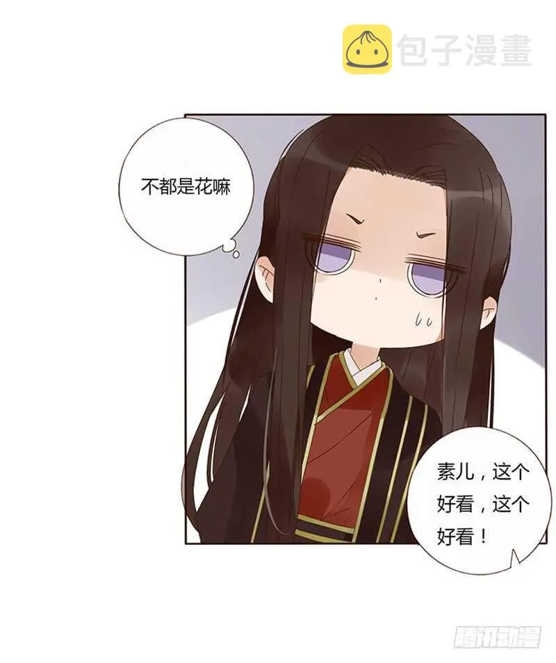 一七五章 情敌出现 第4页