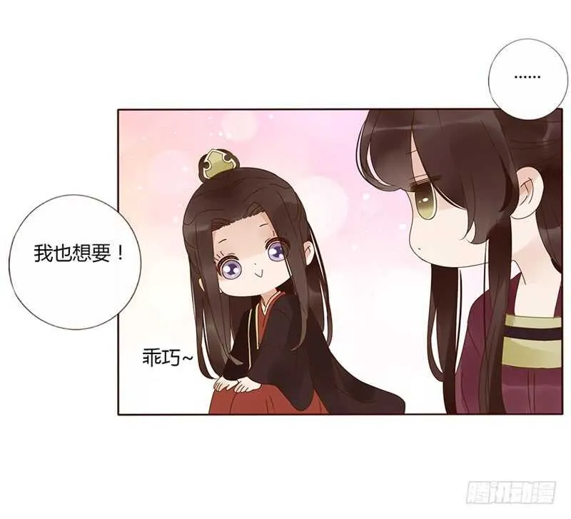 一七五章 情敌出现 第6页