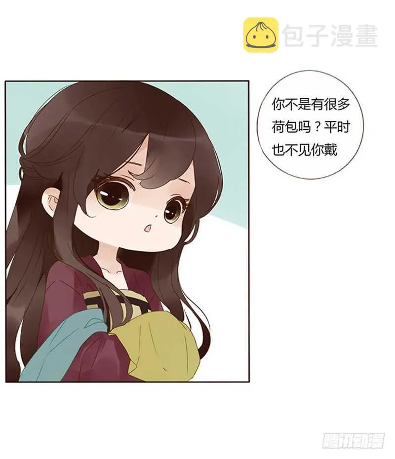 一七五章 情敌出现 第7页