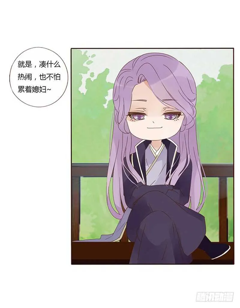 一七五章 情敌出现 第8页