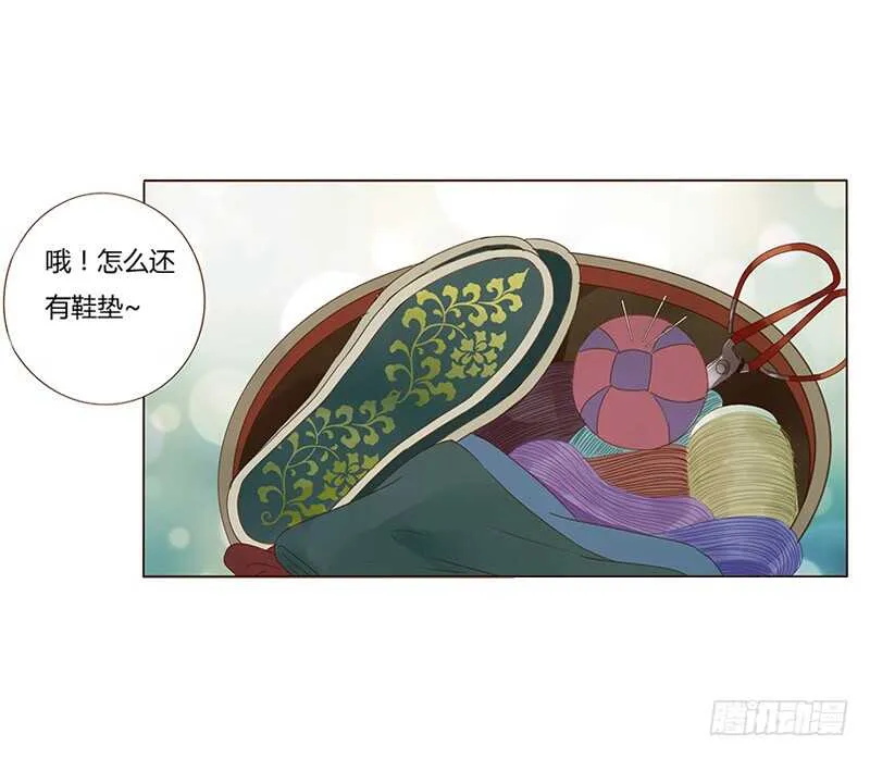 一七五章 情敌出现 第10页