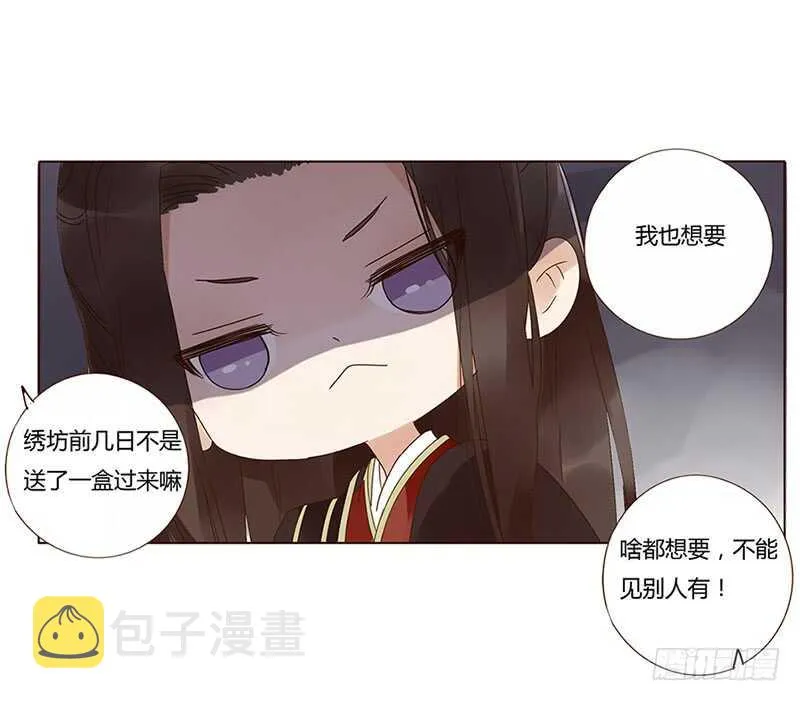 一七五章 情敌出现 第12页